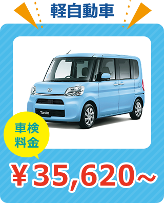 軽自動車